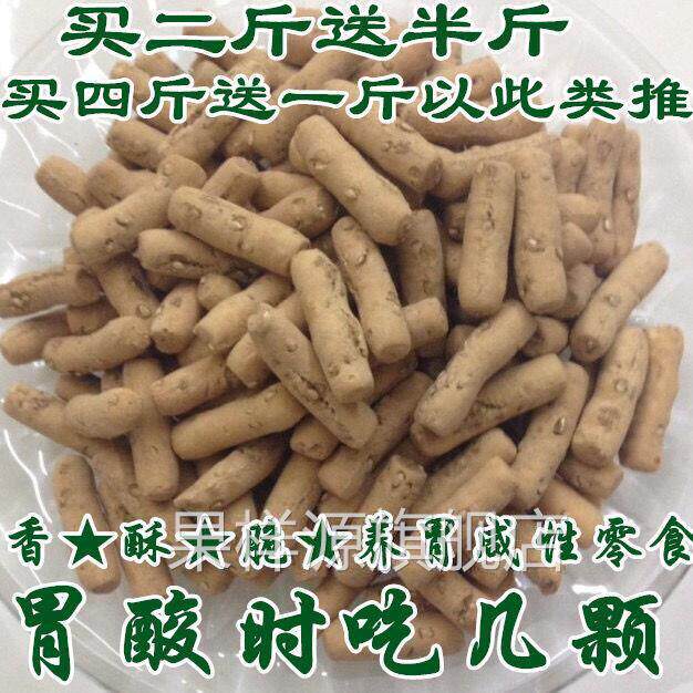 土炒馍济源王屋山正宗无添加土馍胃酸山西炒棋三门峡面豆愚公乡音