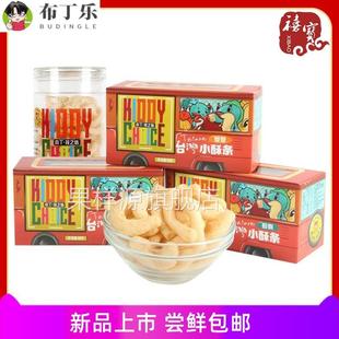 中国台湾本丁孩之选小酥条48g休闲零食点心蟹蟹鱼鱼蛤蜊小酥条