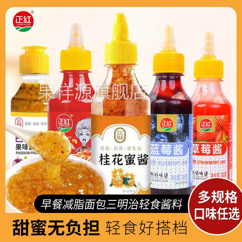 桂花蜜酱300g早餐吐司面包酸奶早餐烘焙店用沙拉酱果酱工厂
