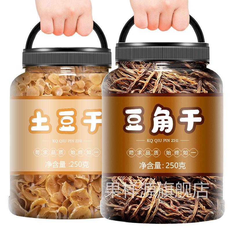 新土豆干东北特产自然晾晒土豆干片炖粉条干货农家干菜铁锅炖配菜