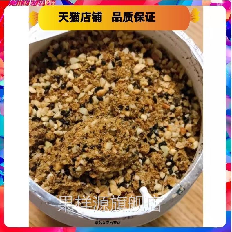 台州农家自制红糖芝麻花生黄豆粉核桃馅料现炒甜点麻糍汤圆包子馅