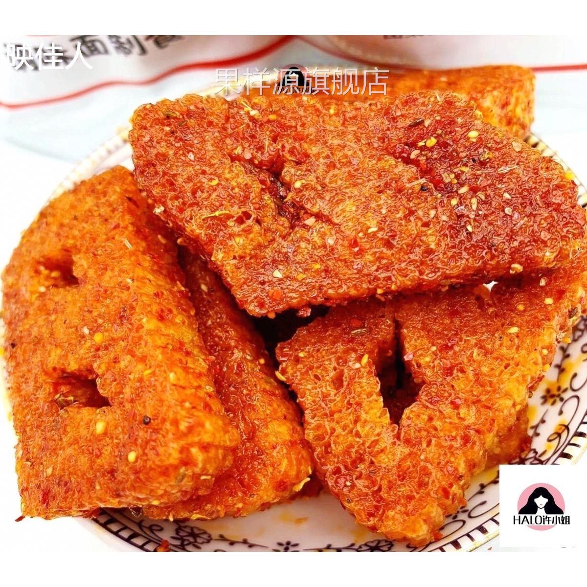 小时候吃过的零食7080后怀旧零食猪牛鼻子辣条麻辣怀念童年小零食