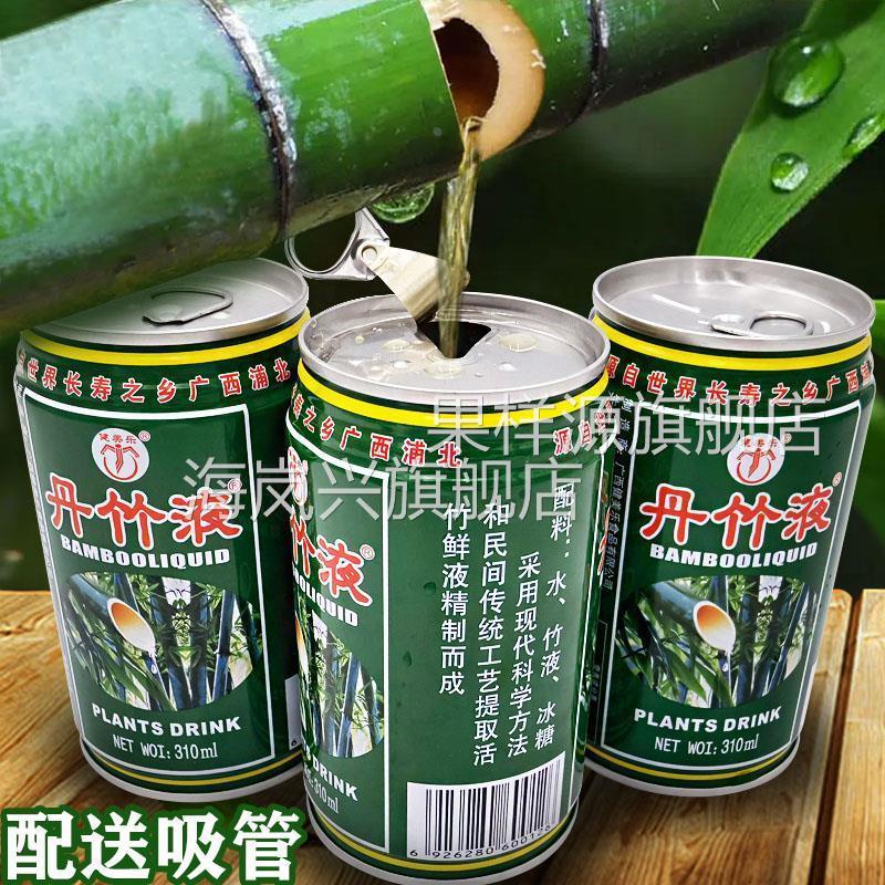 广西浦北健美乐丹竹液植物饮料长寿之乡特产竹子水汁凉茶6~12罐