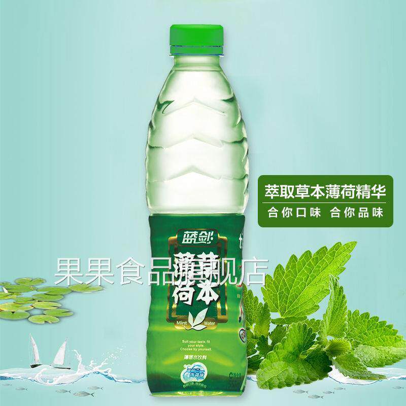 蓝剑薄荷水天然草本饮料555ml无汽瓶装水清新口感 薄荷味新货