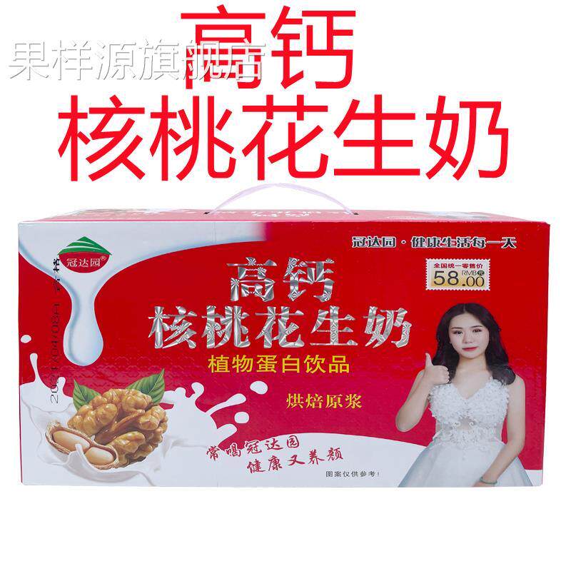 冠达园核桃花生早餐奶饮品250mlx24盒整箱高钙低脂蛋白牛奶特价奶