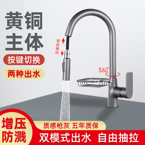 抽拉式厨房水龙头枪灰色家用洗菜盆洗碗池水槽增压防溅冷热水龙头