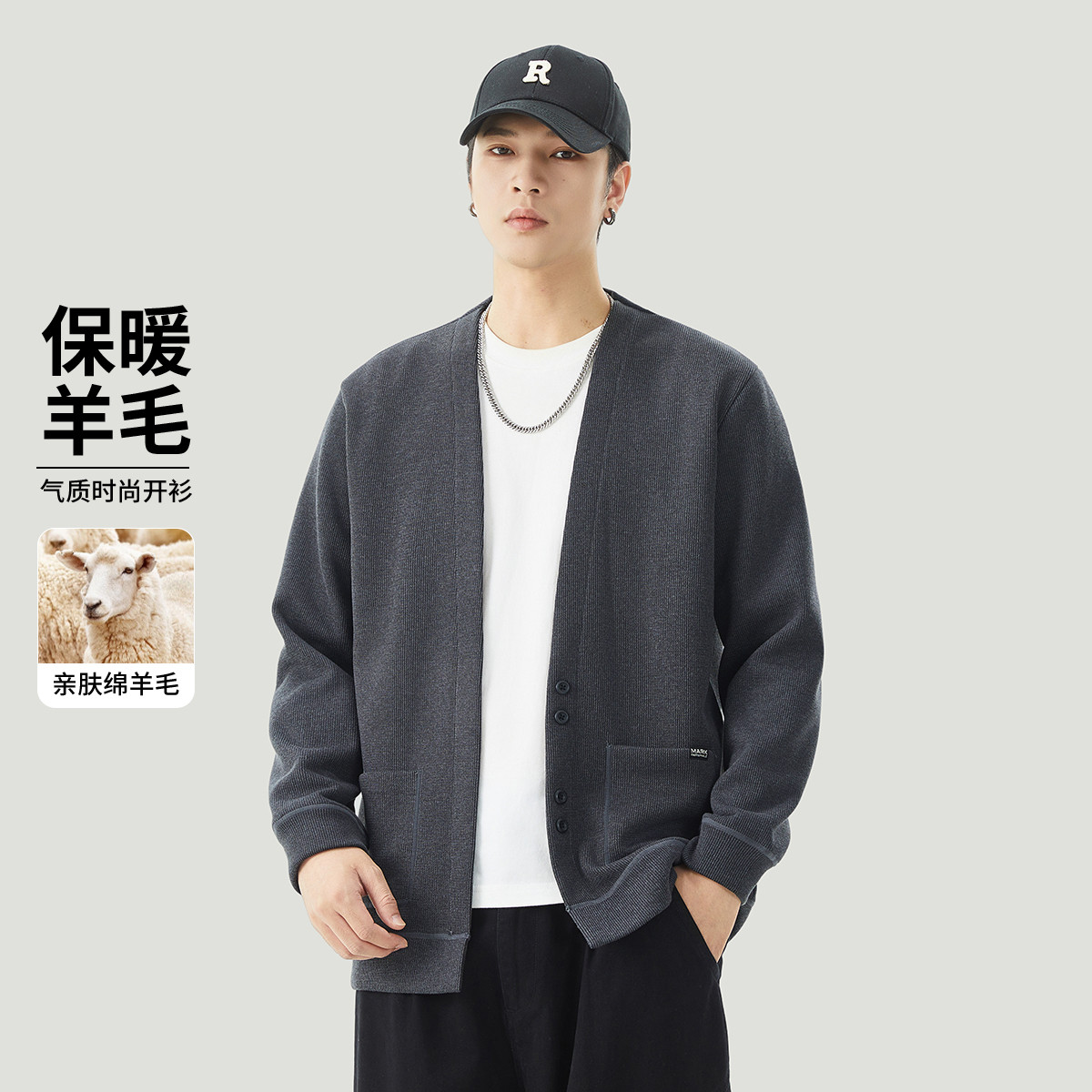 【含绵羊毛】秋季V领开衫毛衣男式韩版潮流休闲外穿针织衫外套