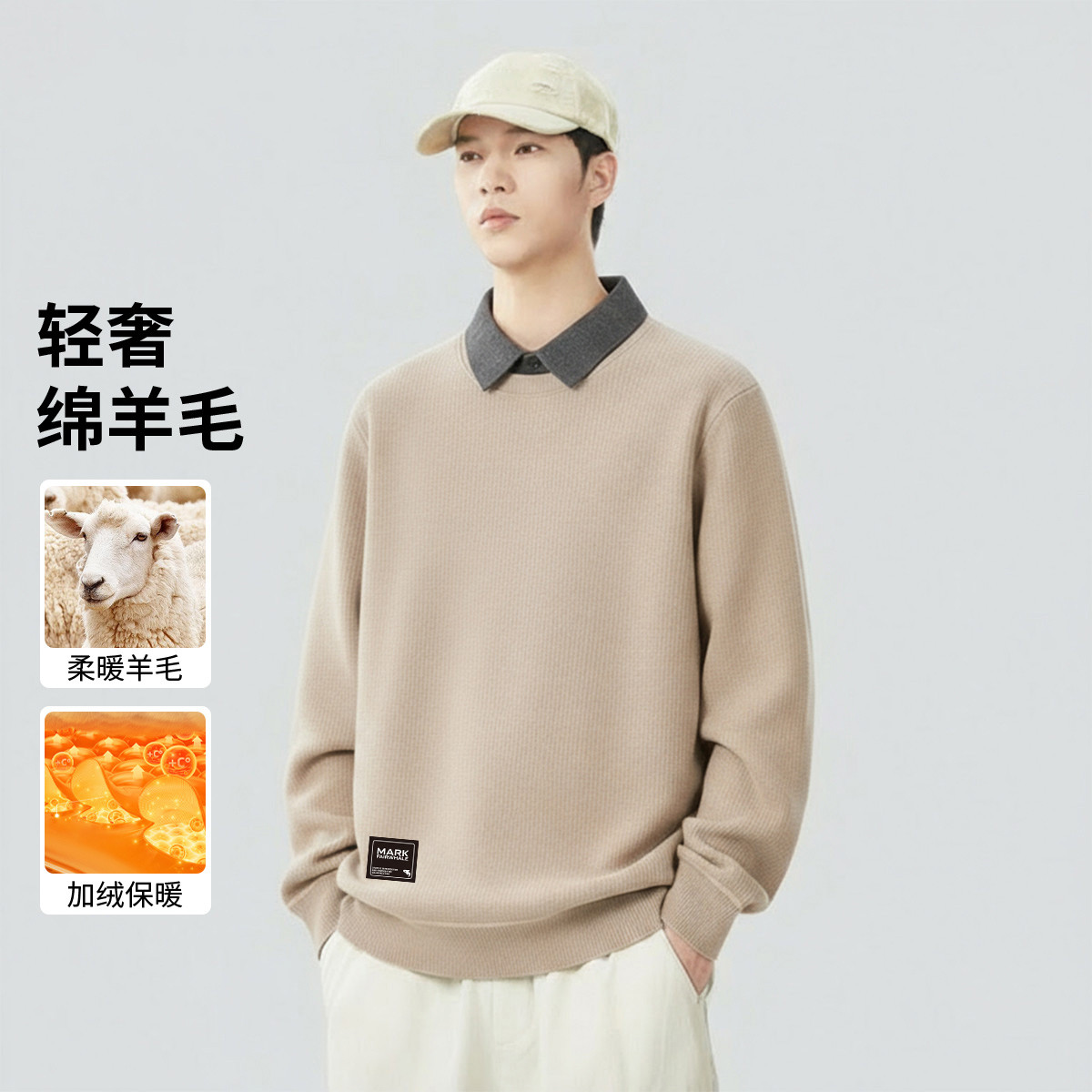 【假两件毛衣】含绵羊毛秋冬新款男式翻领加厚保暖针织打底衫上衣