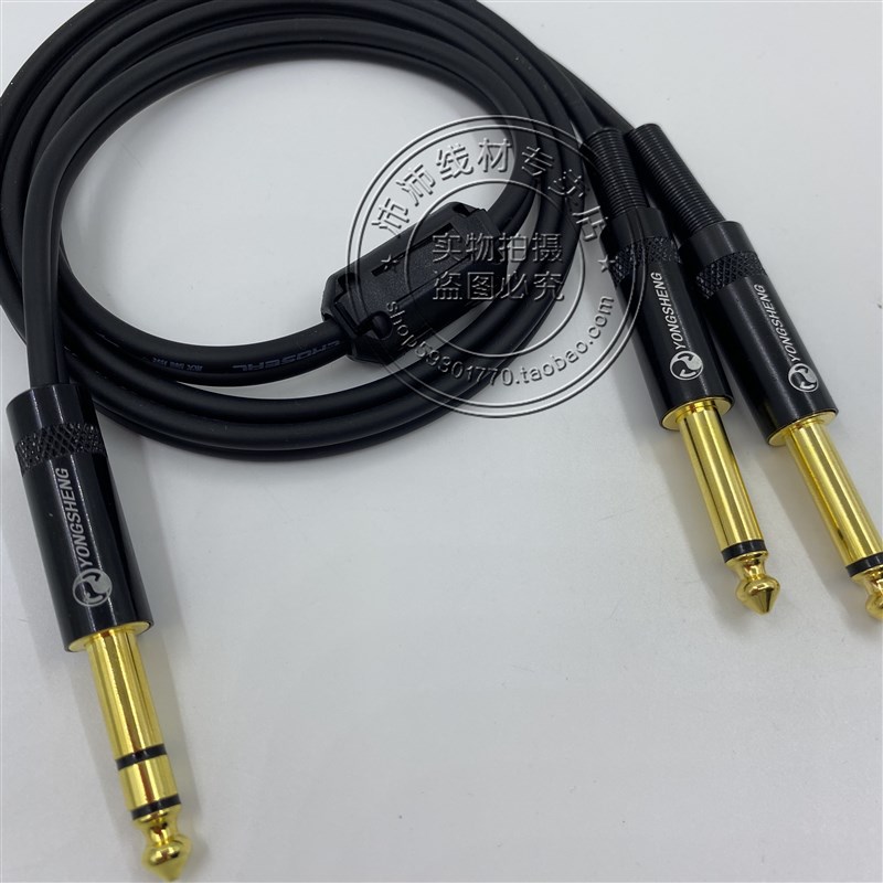音频线6.5TRS大三芯转双6.5大二芯线 6.5一分二6.5大二心转双6.5m