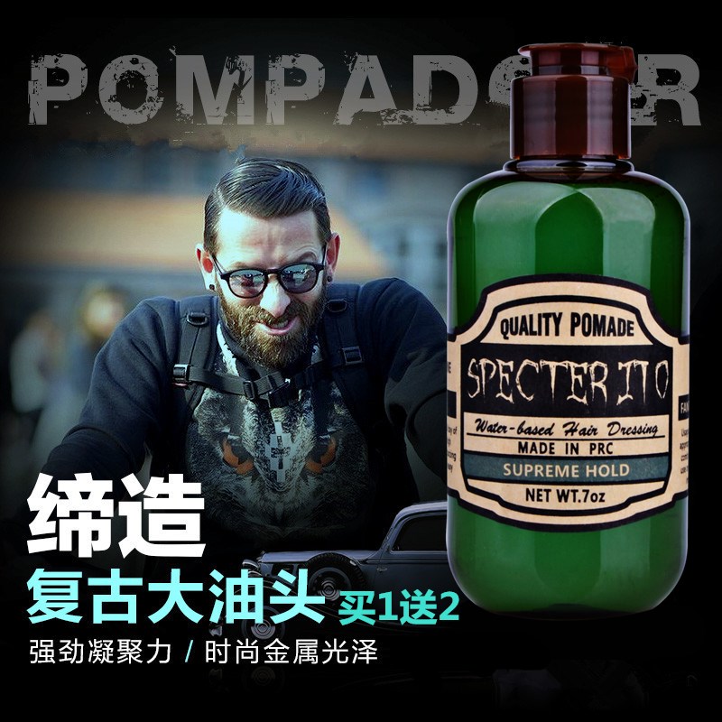 幽灵specter ito油头啫喱膏复古发油发蜡油头神器背头保湿定型