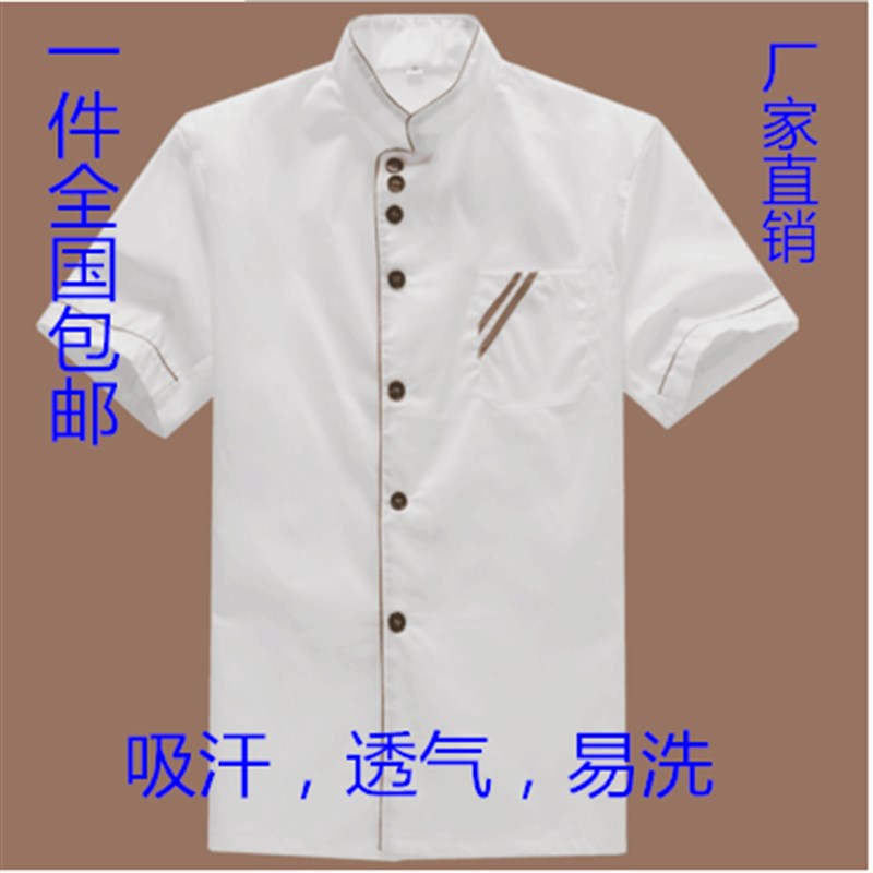 厨师服短袖夏季厨房衣服厨师工作服短袖饭店餐厅厨房男女制服印字