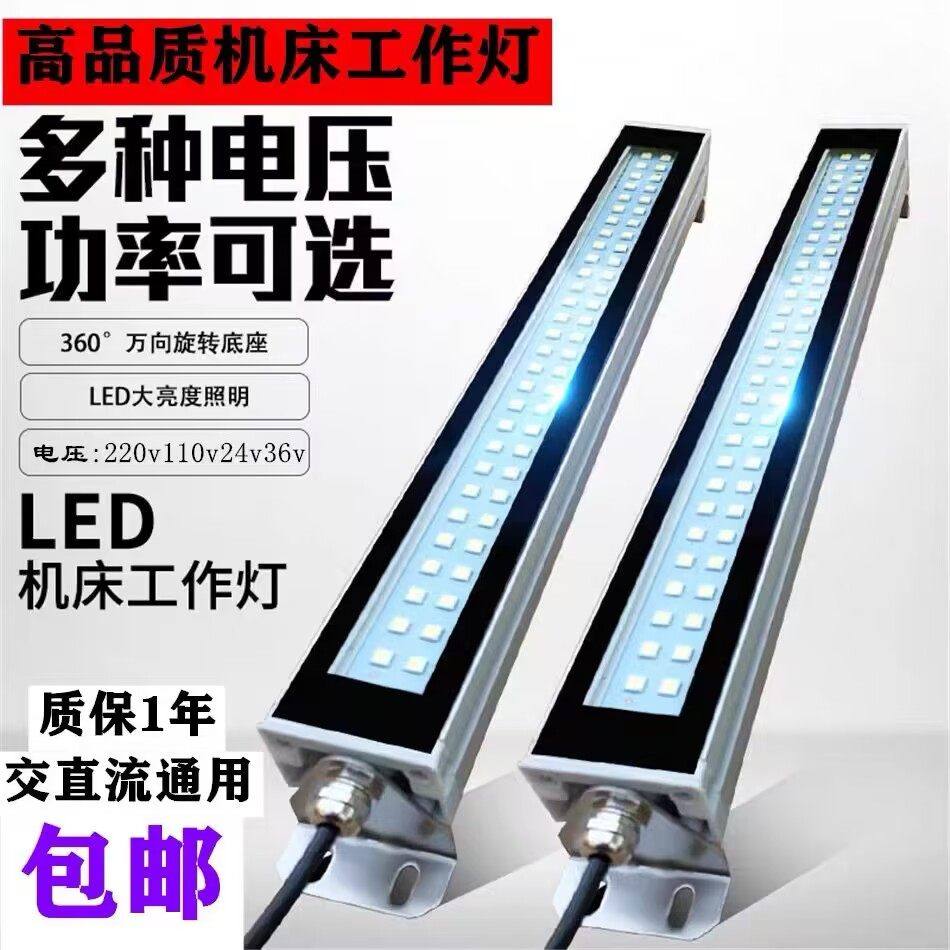 LED方壳机床工作灯24v防水防爆防烟车床照明灯220v机械设备三防灯,标准件/零部件/工业耗材,机床灯具,淘宝优惠券,粉丝福利购,淘宝优惠卷