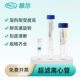 20ml超滤离心管1 PALL颇尔1.5ml 100 300KD蛋白浓缩管