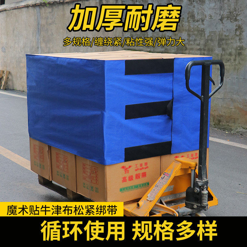 货物卡板魔术贴绑带加固牛津布握把皮防侧翻松紧循环使用捆扎绑带,包装,打包带,淘宝优惠券,粉丝福利购,淘宝优惠卷