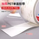 透明加厚加硬PET单面粘性耐高温撕高粘下无痕薄膜胶带5米长