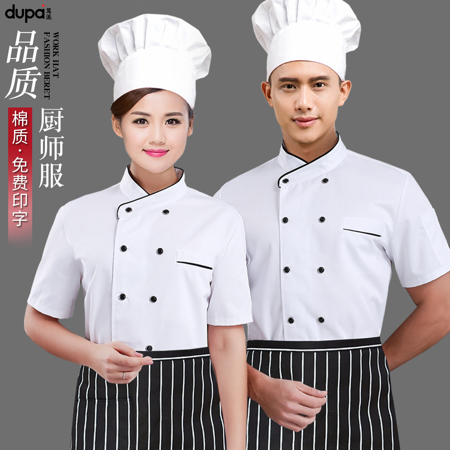 厨师服男短袖厨房衣服女