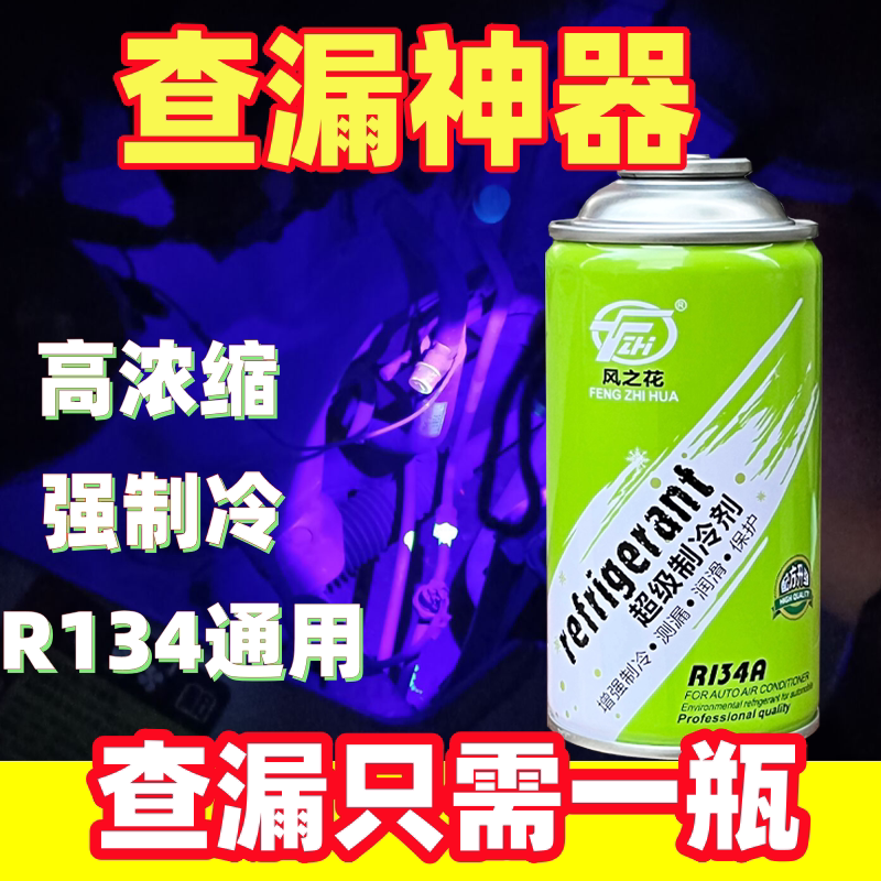 车用冷媒检漏设备汽车空