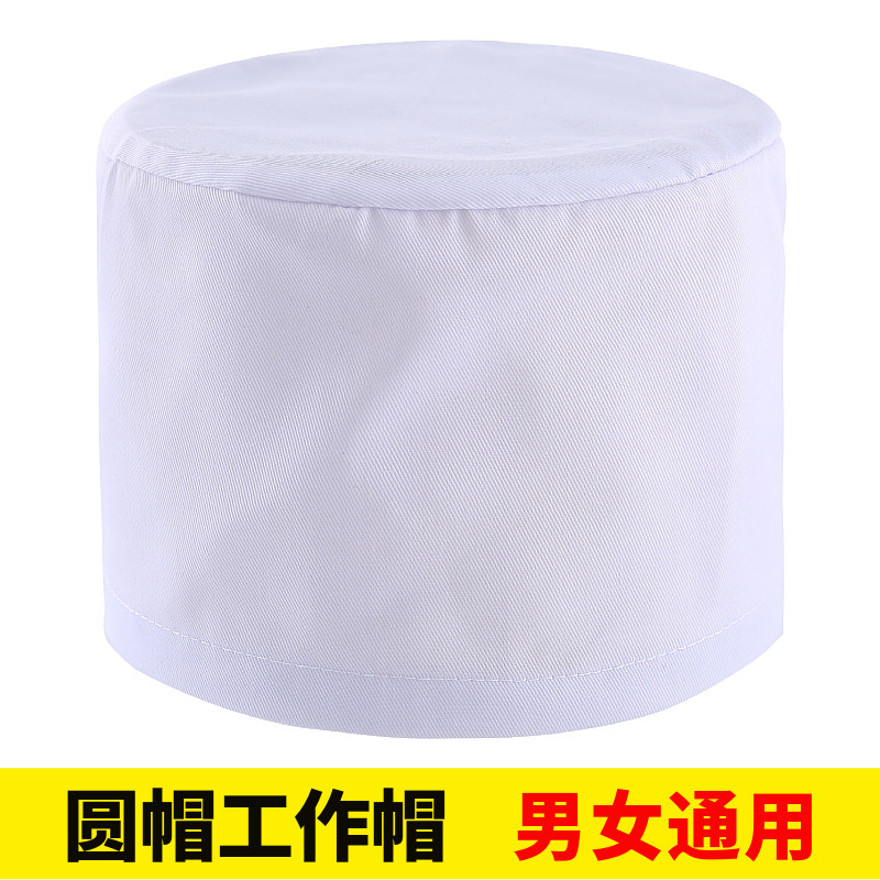 医生帽防落发白色实验室医师男护士圆帽门诊大夫食品厂防尘工作帽