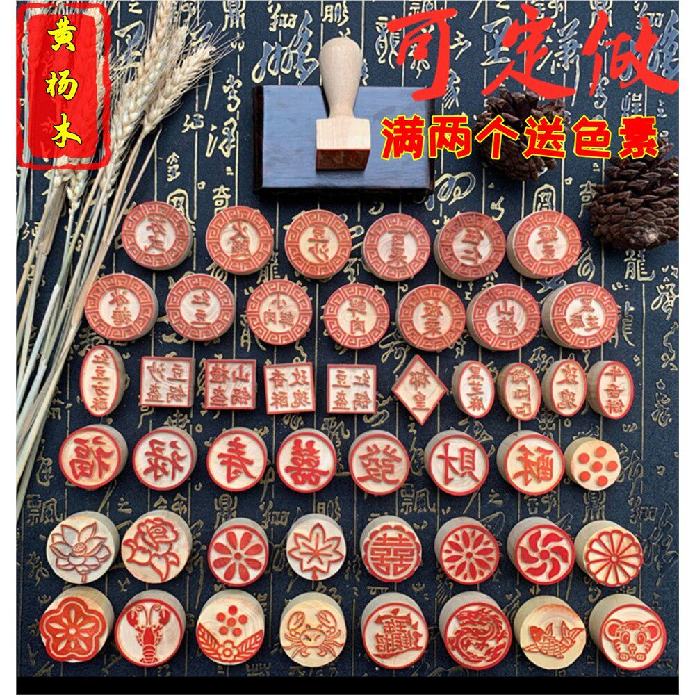 苏式月饼印章木制包子馒头饽饽印章可定制logo面食鲜花饼印章模具