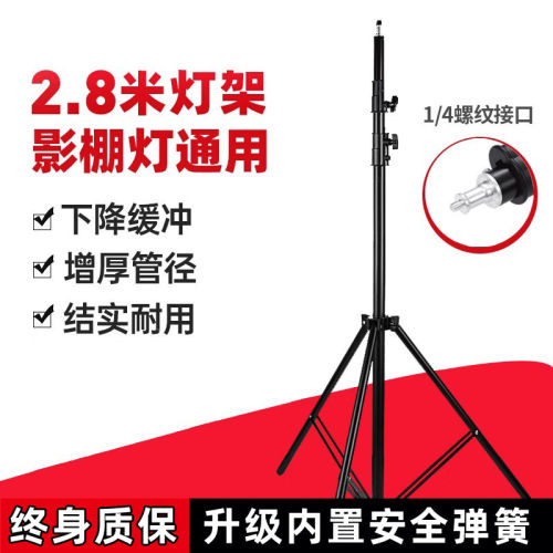 摄影灯架2.8米三脚架加固