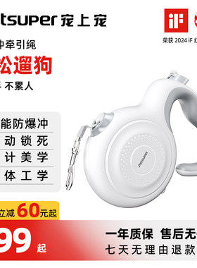 petsuper宠上宠防爆冲牵引绳自动伸缩大型犬狗绳中型犬遛狗绳小狗