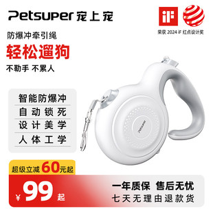 petsuper宠上宠防爆冲牵引绳自动伸缩大型犬狗绳中型犬遛狗绳小狗