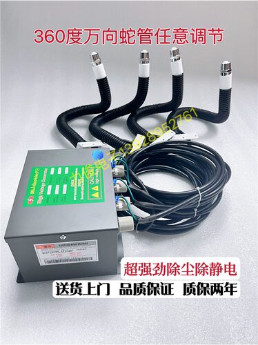 工业喷涂强劲除静电离子