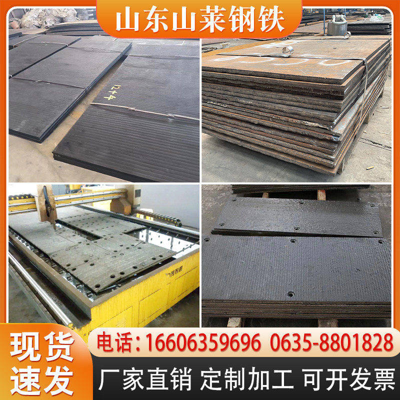 堆焊耐磨钢板双金属镜面复合高铬合金衬板碳化异形件折弯打孔卷圆