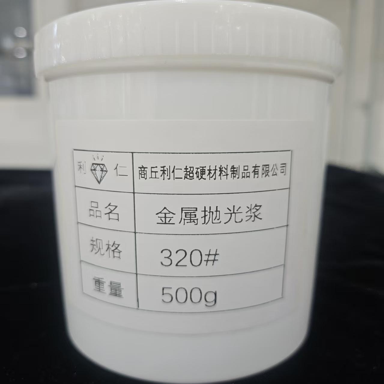 金属镜面抛光浆研磨膏铝