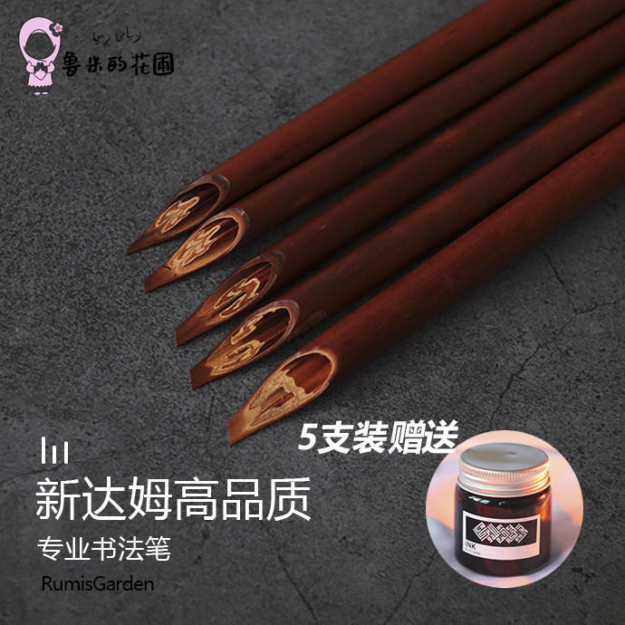 鲁米的花圃印度进口阿拉
