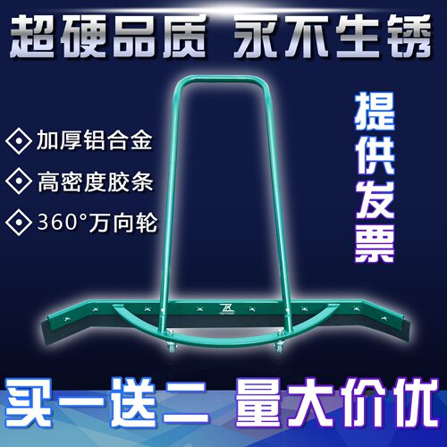 铝合金运动场地推水器篮
