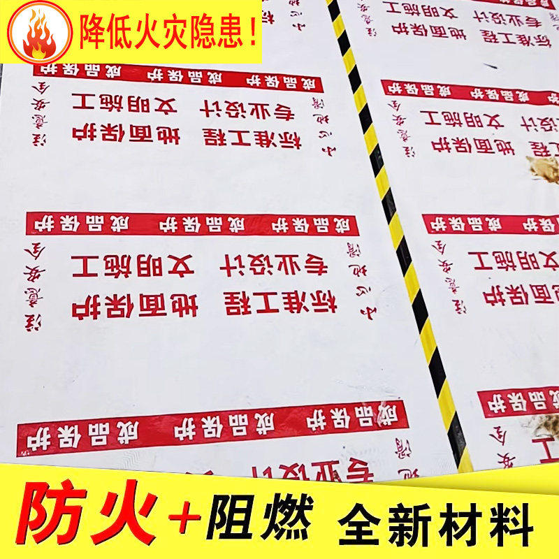 装修施工防火阻燃地面地