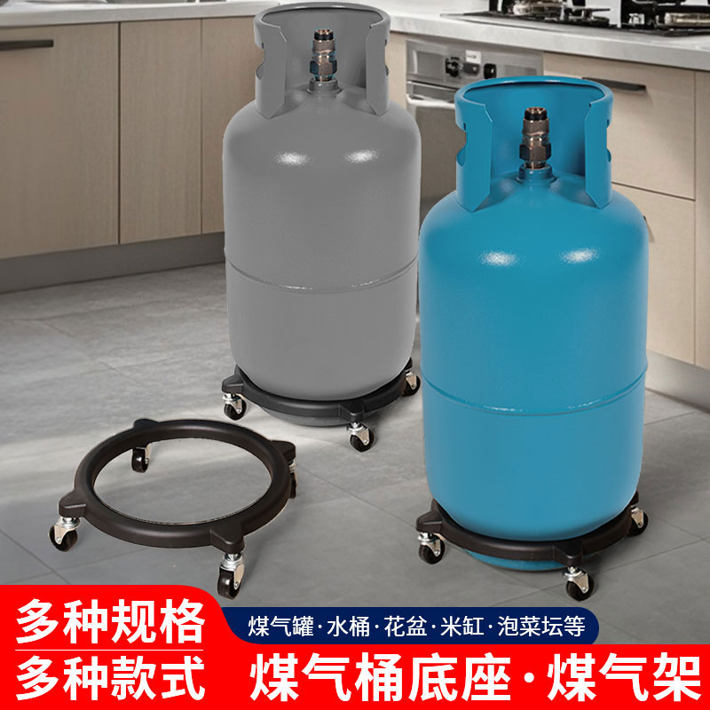 橱柜燃气瓶移动底座煤气