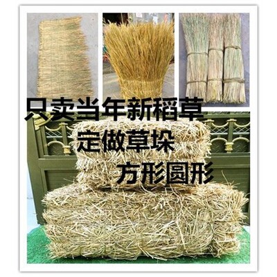天然草垛干稻草装饰材料