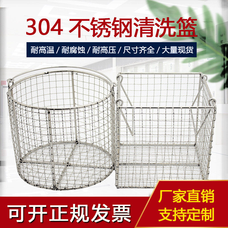 304不锈钢消毒篮方型长型