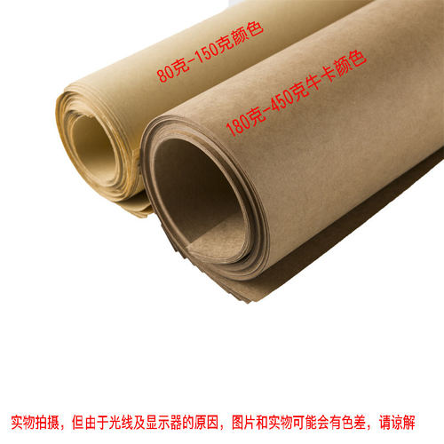 全开牛皮纸包装纸大张服