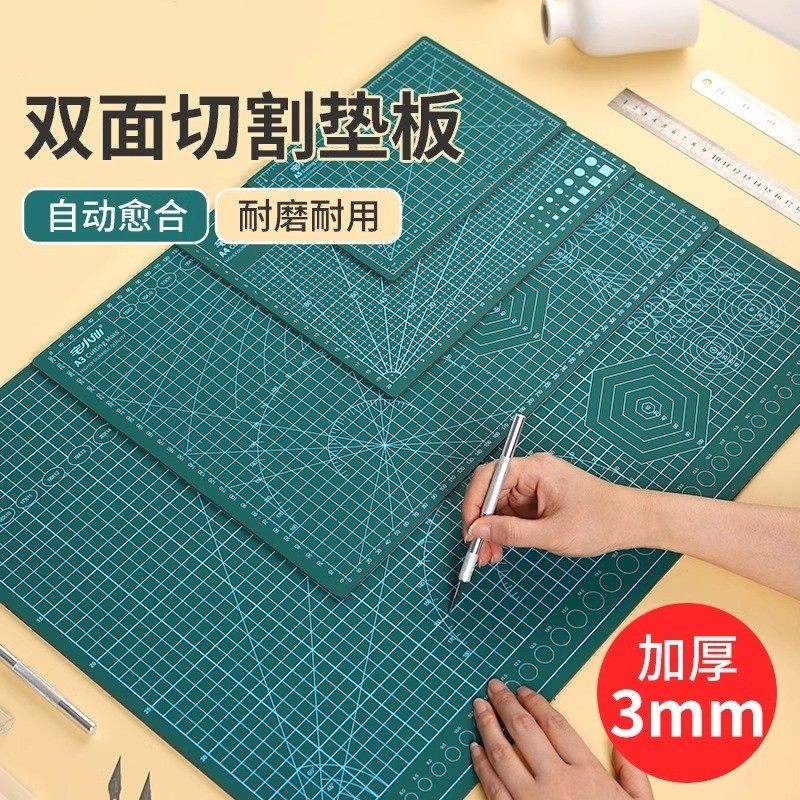 切割垫板手工防割裁纸板刻刀桌面垫板硬a4手账油画美工作台绘画di,文具电教/文化用品/商务用品,切割/雕刻垫板,淘宝优惠券,粉丝福利购,淘宝优惠卷