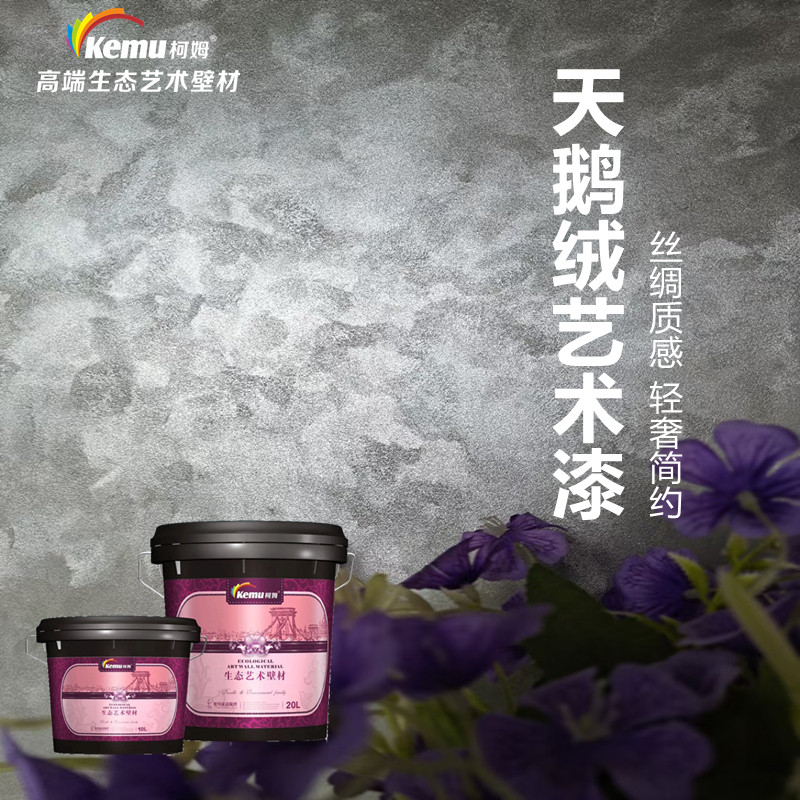 柯姆丝绒艺术漆背景墙水