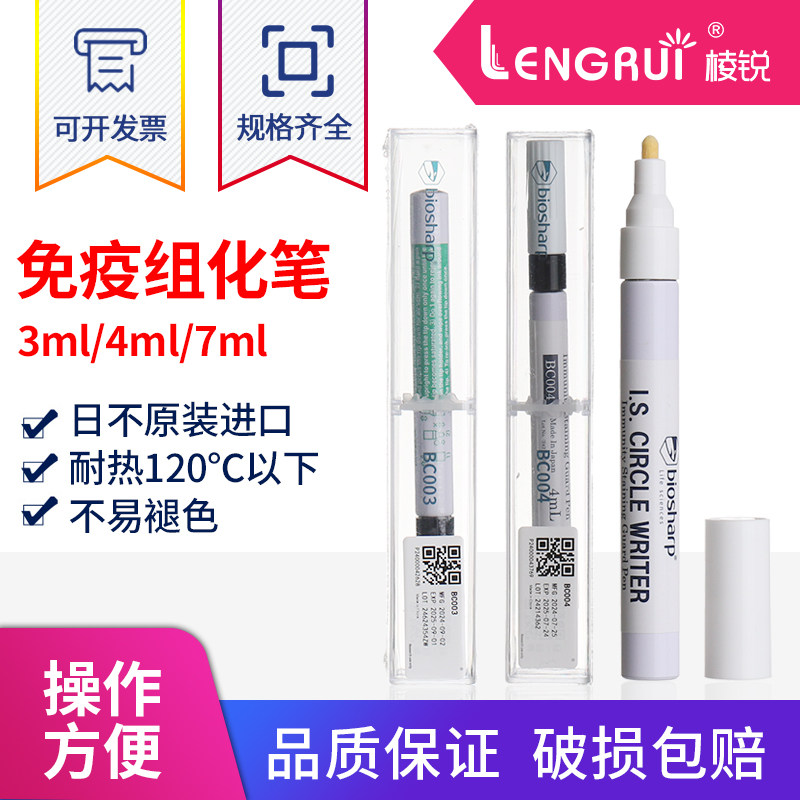 biosharp白鲨BC0034ml,