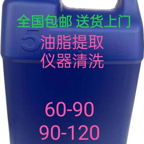 正宗低味国标石油溶剂醚