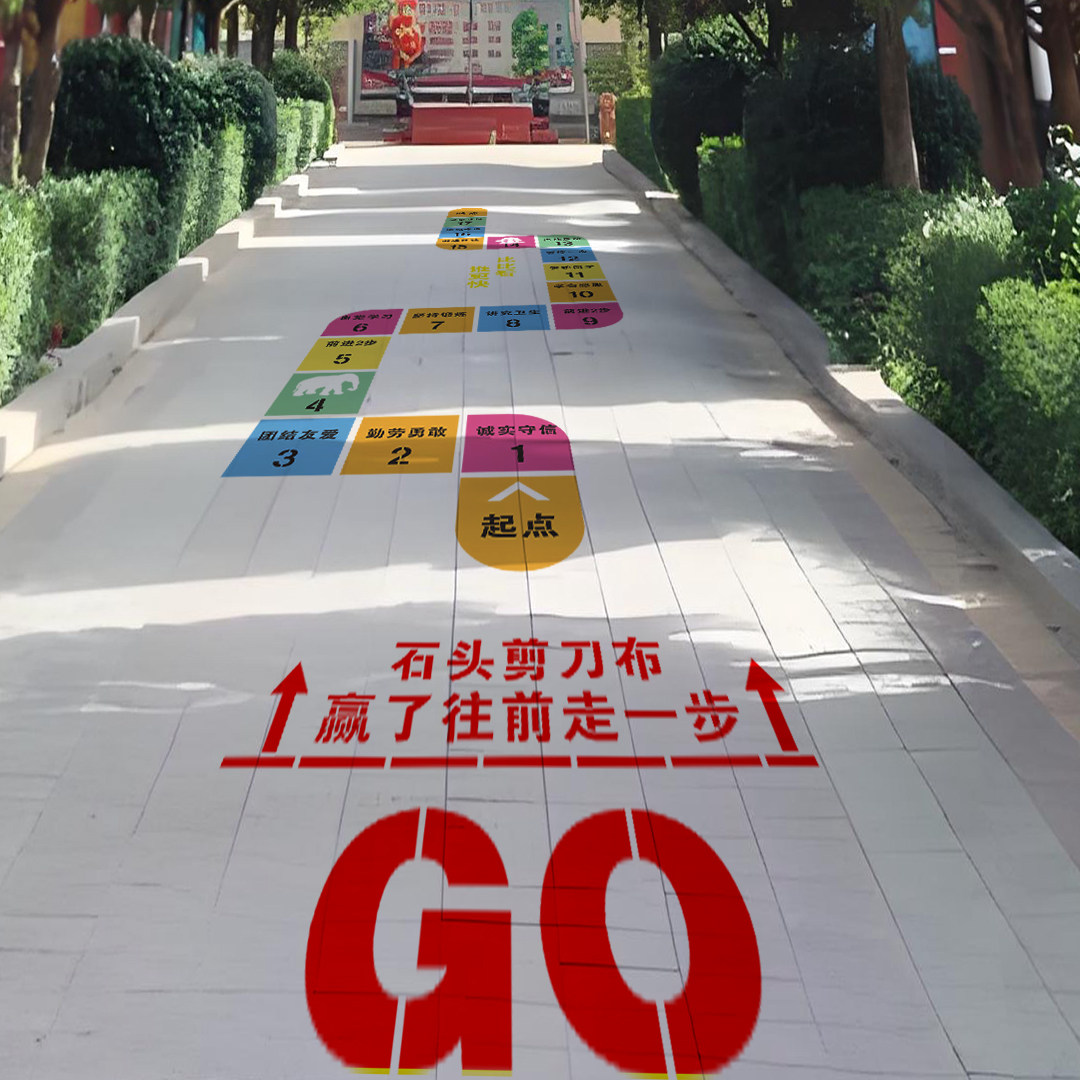 地面游戏彩绘镂空模板学