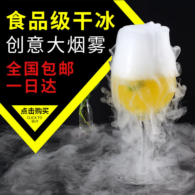 云南【食品级干冰】用烟