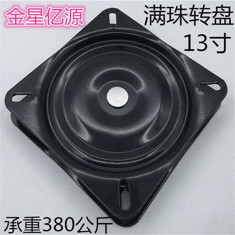 满珠加厚万向转盘工业旋转台轴承家俱方型铁转轴机械重型盘13寸