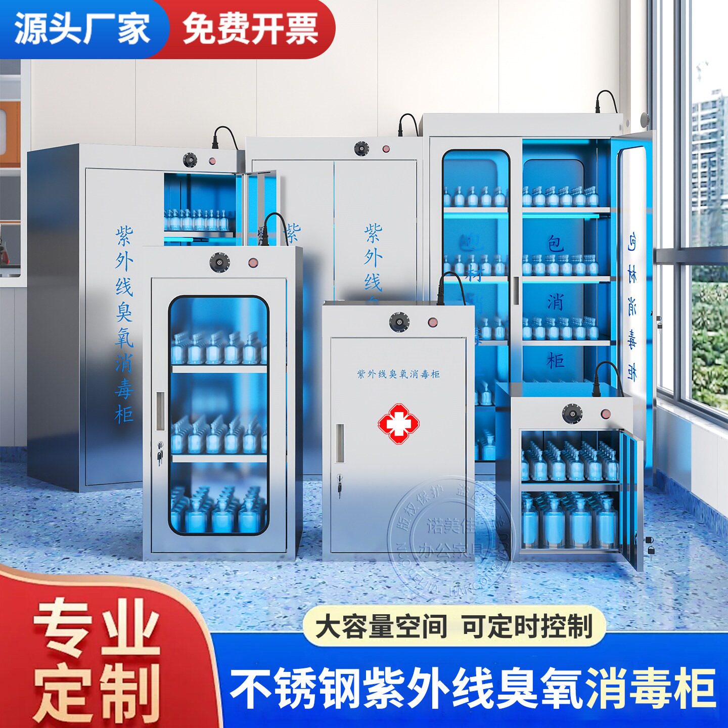 304不锈钢紫外线臭氧包材消毒柜食品厂内包装袋美容院医用灭菌柜