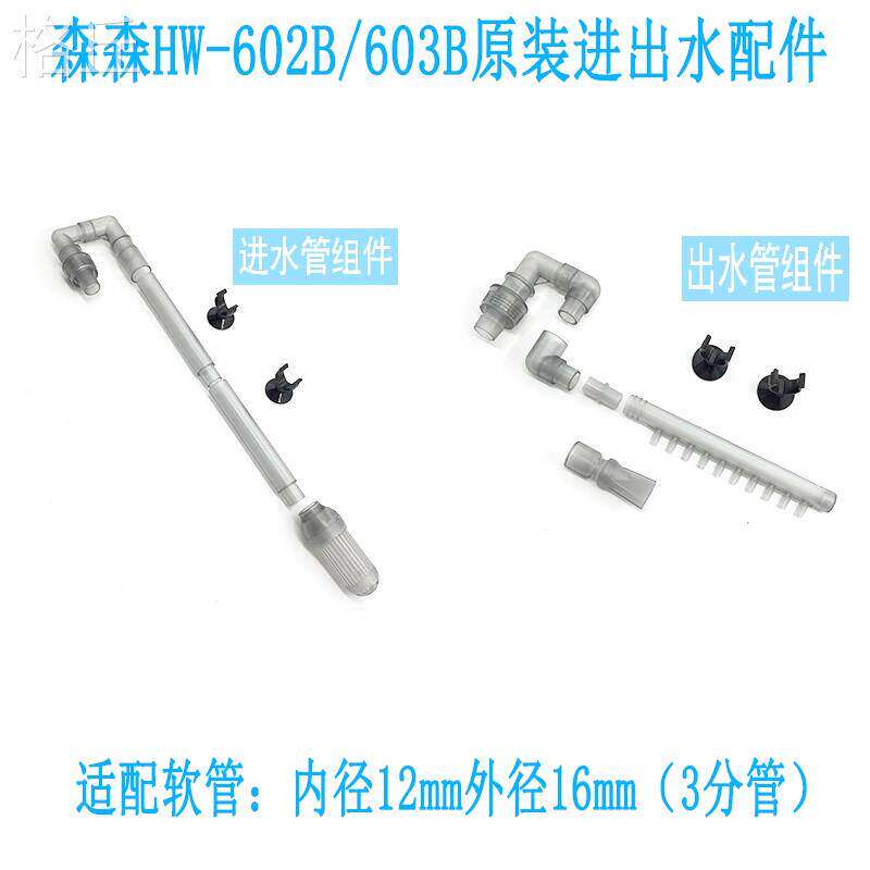鱼缸置过滤雨桶进出外水管淋管u型出硬水管优质鱼缸进XSWQX_16水