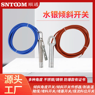 水银倾斜开关ST-20-39 20-30赌煤料位开关KBX-200角度传感器20-35