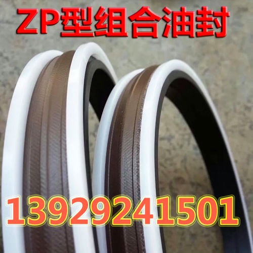 ZP型三组合活塞密封主油