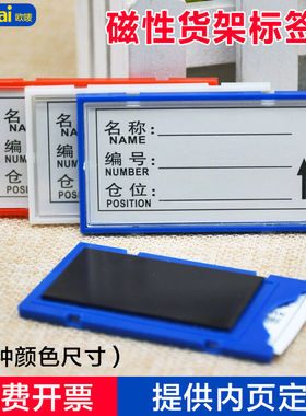 欧唛（oumai）全磁性仓库