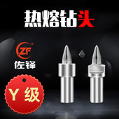 Y级佐锋热熔钻头碳钢铁板钢板热钻流体公制M345681012GUNCNPT定制