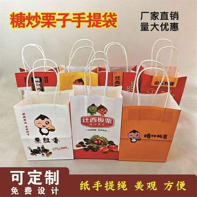 山东炒货迁西板栗糖子手
